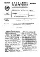 Устройство для заполнения колонны бурильных труб жидкостью Устройство для заполнения колонны бурильных труб жидкостью