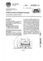 Устройство для подачи кустарниковой древесины в рубительную машину Устройство для подачи кустарниковой древесины в рубительную машину