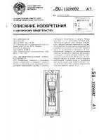 Дифференциальный микрокалориметр Дифференциальный микрокалориметр