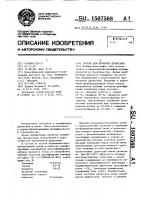 Состав для пропитки древесины Состав для пропитки древесины