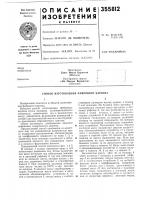 Способ изготовления фибрового картона Способ изготовления фибрового картона