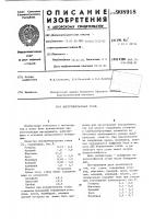 Инструментальная сталь Инструментальная сталь