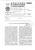 Опока для литья по выплавляемым моделям Опока для литья по выплавляемым моделям