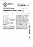 Способ получения хлора и гидро-окиси натрия Способ получения хлора и гидро-окиси натрия