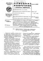 Способ очински вод,содержащих соли жесткости,нефтепродукты и ионы металлов Способ очински вод,содержащих соли жесткости,нефтепродукты и ионы металлов