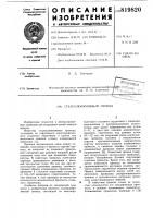 Сталеалюминиевый провод Сталеалюминиевый провод