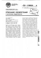 Устройство для сравнения чисел с допусками Устройство для сравнения чисел с допусками
