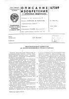 Многоканальный коммутатор на полупроводниковых триодах и диодах Многоканальный коммутатор на полупроводниковых триодах и диодах