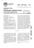 Способ автоматического управления процессом осушки сернистого газа Способ автоматического управления процессом осушки сернистого газа