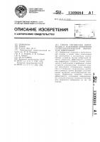 Способ считывания информации в матричном биморфном сегнетоэлектрическом накопителе информации Способ считывания информации в матричном биморфном сегнетоэлектрическом накопителе информации