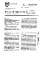 Отражатель волн сжатия Отражатель волн сжатия