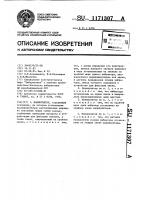 Манипулятор Манипулятор