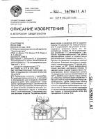 Автоматическая поточная линия сращивания пиломатериалов по длине Автоматическая поточная линия сращивания пиломатериалов по длине