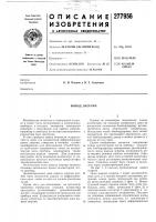 Вывод энергии Вывод энергии
