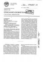 Способ управления работой электродвигателей установки для измельчения угля Способ управления работой электродвигателей установки для измельчения угля