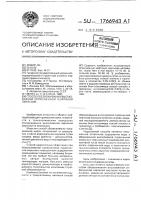 Способ обезвоживания высоковязкой опресненной нефтяной эмульсии Способ обезвоживания высоковязкой опресненной нефтяной эмульсии