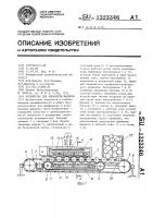 Устройство для обработки шариков Устройство для обработки шариков