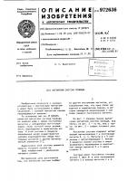 Магнитная система привода Магнитная система привода