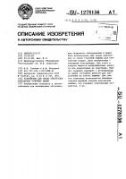 Устройство для съема электродов контактных точечных машин Устройство для съема электродов контактных точечных машин