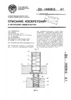 Поворотно-делительный стол Поворотно-делительный стол
