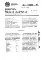 Рентгеноконтрастный состав Рентгеноконтрастный состав