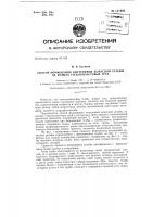 Способ формования внутренней конусной резьбы на концах стеклопластиковых груб Способ формования внутренней конусной резьбы на концах стеклопластиковых груб