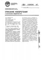 Способ оценки напряженного состояния и выбросоопасности угольных и породных пластов Способ оценки напряженного состояния и выбросоопасности угольных и породных пластов