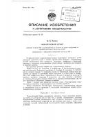 Гидрогазовый буфер Гидрогазовый буфер