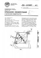 Ткацкий станок для ручного изготовления ковров Ткацкий станок для ручного изготовления ковров
