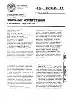 Способ регенерации электролитов Способ регенерации электролитов