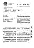 Кран двойной регулировки Кран двойной регулировки