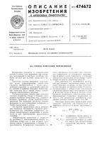 Способ измерения перемещений Способ измерения перемещений