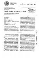 Способ получения корма Способ получения корма
