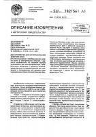 Устройство для использования энергии волн Устройство для использования энергии волн