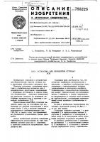 Установка для обработки сточных вод Установка для обработки сточных вод