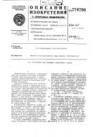 Устройство для пробивки отверстий и пазов Устройство для пробивки отверстий и пазов