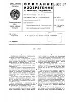 Свая Свая