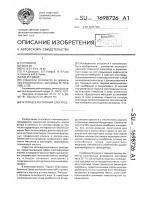 Фторидселективный электрод Фторидселективный электрод
