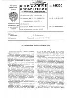 Подвесной монорельсовый путь Подвесной монорельсовый путь