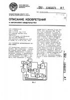 Устройство автоматического набора номера Устройство автоматического набора номера