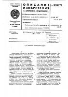 Релейный логический модуль Релейный логический модуль
