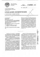 Цементосмесительная установка Цементосмесительная установка