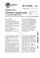 Сырьевая смесь для получения добавки к цементу Сырьевая смесь для получения добавки к цементу