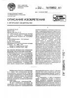 Способ управления преобразователем электрической энергии Способ управления преобразователем электрической энергии