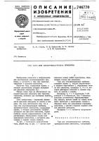 Тара для электровакуумных приборов Тара для электровакуумных приборов