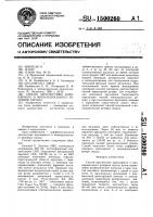 Способ диагностики коронарного и миокардиального резервов сердца Способ диагностики коронарного и миокардиального резервов сердца