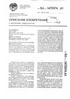 Способ определения деформаций конструкций Способ определения деформаций конструкций