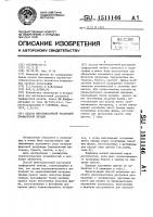 Способ многокрасочной растровой трафаретной печати Способ многокрасочной растровой трафаретной печати