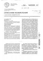 Способ сейсморазведки преломленными волнами Способ сейсморазведки преломленными волнами