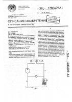 Гидравлическая система трактора Гидравлическая система трактора